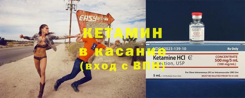 КЕТАМИН ketamine  купить закладку  Куровское 